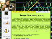 Tablet Screenshot of natali-forex.com